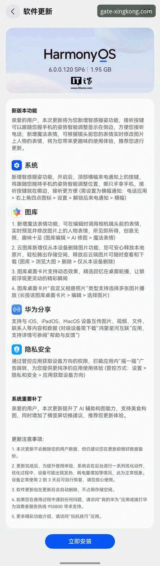 星空入口安卓版安装下载不了怎么办 星空入口安卓版安装下载不了 vs 成功安装:问题解决全对比