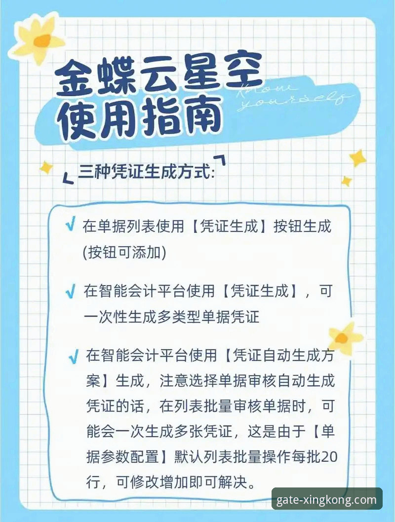 星空入口在哪下载评测 星空入口平台下载与使用全攻略:资深用户亲测指南