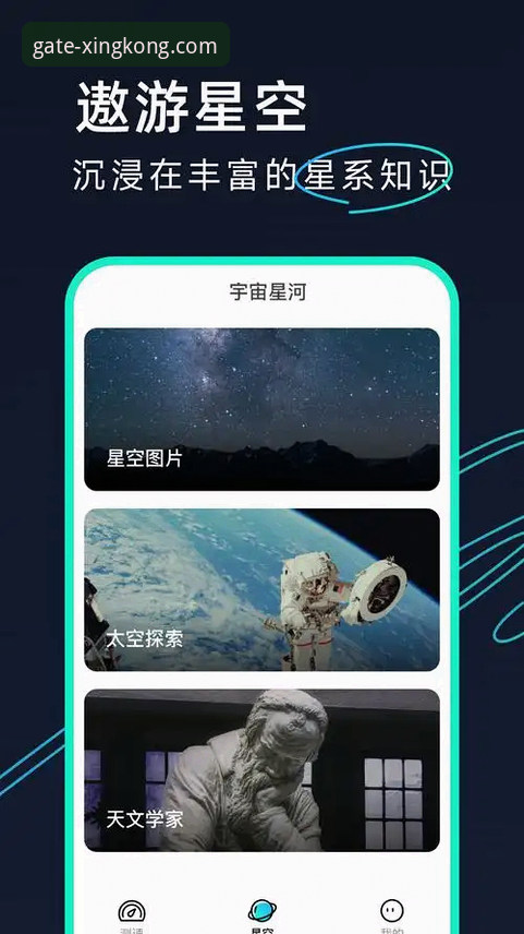 星空入口最新版本详解：移动端下载与功能升级全攻略