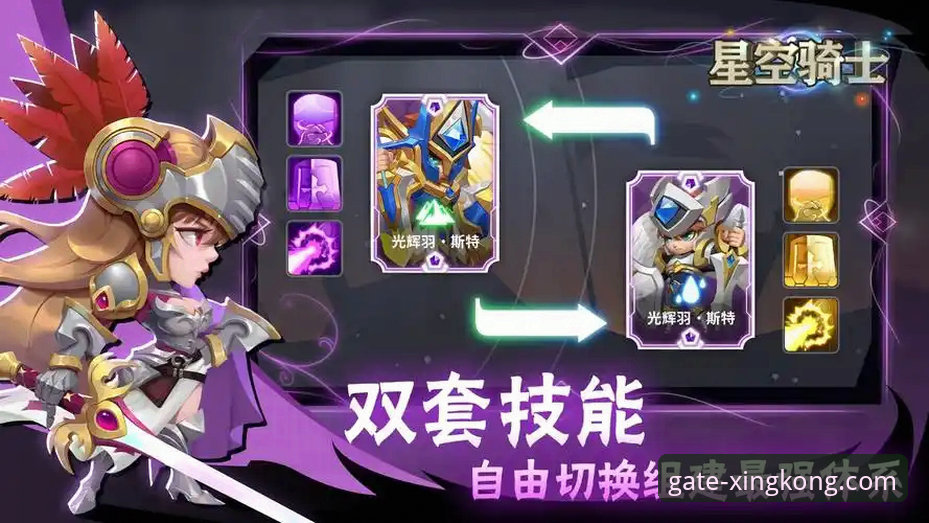 如何像分析骑士队关键战术一样，高效获取星空入口官方下载？