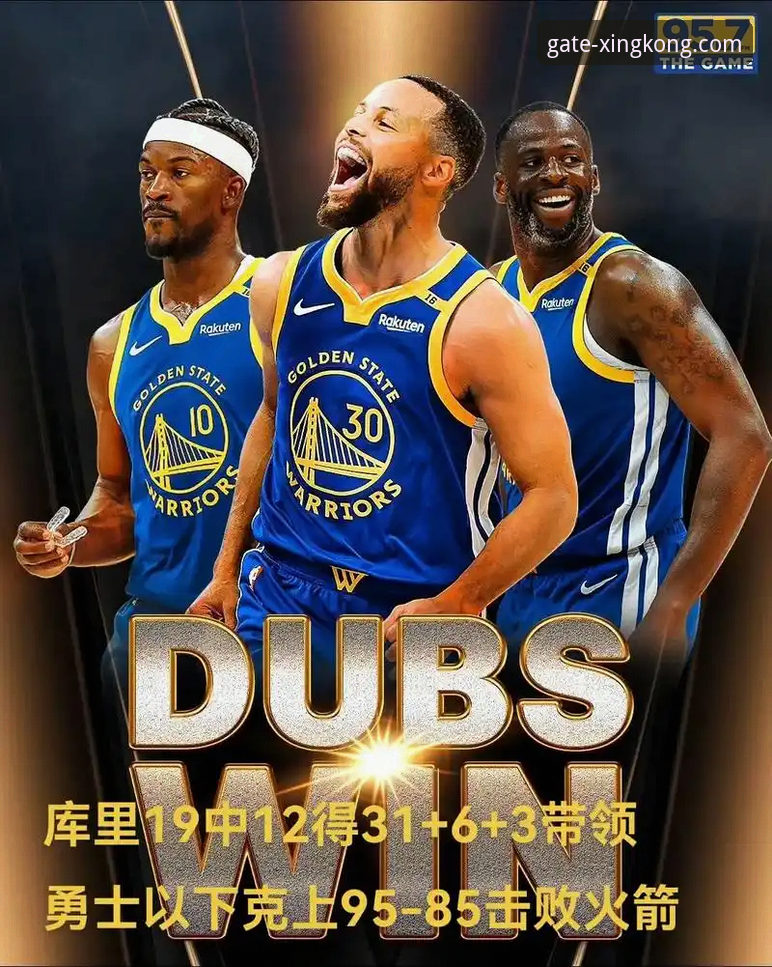 星空入口安卓版 NBA常规赛最新战报:勇士加时险胜火箭,库里缺阵下的团队胜利