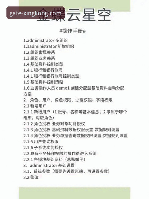 星空入口手机版下载实用指南：从安装到使用的完整操作手册